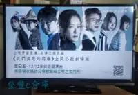 在飛比找Yahoo!奇摩拍賣優惠-【登豐e倉庫】 善與惡 鴻海 60吋 FULL HD 液晶電