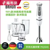 在飛比找momo購物網優惠-【福利品】BRAUN 百靈-MultiQuick5 Vari