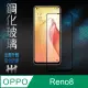 【HH】OPPO Reno 8 -6.4吋-全滿版-鋼化玻璃保護貼系列(GPN-OPRN8-FK)