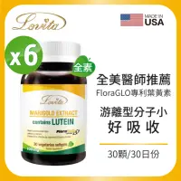 在飛比找momo購物網優惠-【Lovita 愛維他】金盞花萃取物含葉黃素20mg 6入組