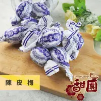 在飛比找PChome24h購物優惠-香港陳皮梅 200g 酸甘甜 蜜餞 解膩 古早味蜜餞 辦公室