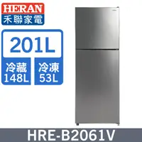 在飛比找PChome24h購物優惠-【HERAN 禾聯】201L一級變頻 窄身雙門冰箱 (HRE