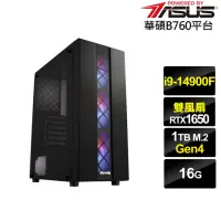 在飛比找momo購物網優惠-【華碩平台】i9廿四核心GeForce GTX 1650{銀