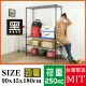 【BuyJM】超荷重黑烤漆加強型90x45x180CM鐵力士四層架/波浪架