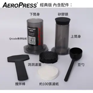 美國 Aeropress Original 愛樂壓 經典版 Coffee Maker 贈100張濾紙（新版）