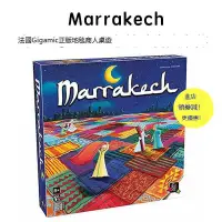 在飛比找露天拍賣優惠-正品法國Gigamic地毯推銷商人桌遊Marrakech馬拉