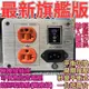 旗艦款 真平衡 電壓切換 Plitron 音響隔離變壓器 日系100V 100W 電源 IG8300 醫療插座庫柏 接地