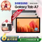 【SAMSUNG 三星】A級福利品 GALAXY TAB A7 10.4吋 （3G／32G）WIFI版 平板電腦(贈超值配件禮)