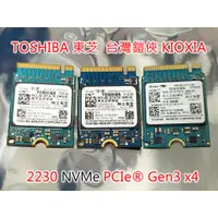 在飛比找蝦皮購物優惠-台灣出貨 東芝 台灣鎧俠 工業級 SSD BG4 2230 