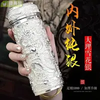 在飛比找樂天市場購物網優惠-ღ銀杯子999純銀水杯九龍銀杯保溫杯足銀內膽雪花銀水杯保健銀