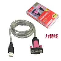 在飛比找ETMall東森購物網優惠-電子秤串口線 USB線 湘平秤串口線 usb轉rs232 藍