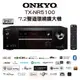 ONKYO TX-NR5100 7.2聲道環繞擴大機 釪環公司貨保固2年 (10折)