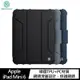 【愛瘋潮】平板保護套 NILLKIN Apple iPad Mini 6 悍甲 Pro iPad 皮套