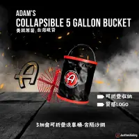 在飛比找蝦皮購物優惠-【原裝現貨】亞當洗車桶 Adam's Collapsible