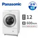 Panasonic 12公斤nanoeX滾筒洗衣機(NA-LX128BR(右開))