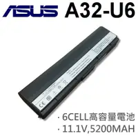 在飛比找松果購物優惠-A32-U6 日系電芯 電池 U6S U6Sg U6V U6