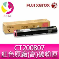 在飛比找樂天市場購物網優惠-【享4%點數】分期0利率 富士全錄 FujiXerox Do