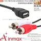 【Ainmax 艾買氏】USB A母插座至2 RCA公插頭音頻視頻延長電纜線(1.5米 5英尺)