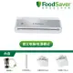 美國FoodSaver-直立真空保鮮機VS0195