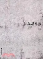 在飛比找三民網路書店優惠-觸摸婺源（簡體書）