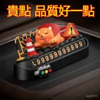 在飛比找蝦皮商城精選優惠-原創純手工 汽車百貨 車上小物 實木飛天柴犬汽車臨時停車電話