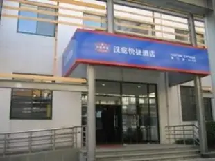 漢庭上海張江酒店Hanting Hotel Shanghai Zhangjiang Branch