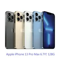 在飛比找蝦皮商城優惠-Apple iPhone 13 Pro Max 6.7吋 1