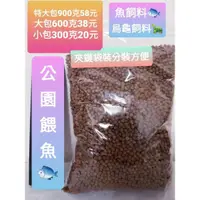 在飛比找露天拍賣優惠-特價衝包數特價52元🔴浮水魚飼料每顆約4mm/900克$52