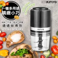 在飛比找蝦皮商城精選優惠-【KINYO】多功能食物調理機/果汁機/嬰兒副食品/碎冰沙/