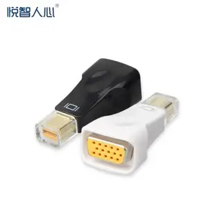 悅智人心mini迷你dp轉VGA/HDMI雷電接口轉接投影儀顯示器電視機適用mac微軟surface pro蘋果電腦轉換