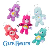 在飛比找蝦皮購物優惠-【吊飾】正版 Care Bears 鑰匙圈 絨毛 娃娃 彩虹