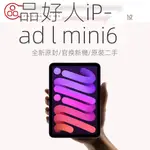 ✴♤✠APPLE/蘋果IPAD MINI6 平板電腦2021新款迷你原裝8.4寸二手官換機