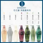 資生堂 SHISEIDO 芯之麗 洗髮露 極光綻色 盈潤新生 輕縈柔波 優源舒活 正品公司貨 洗髮乳 洗髮精