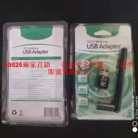 在飛比找露天拍賣優惠-USB2.0無線外置網卡150M迷你帶天線WIFI接收器電腦