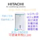 【暐竣電器】HITACHI 日立 RD-280HH1 清淨+除濕 一機雙效 能源效率第1級 另售RD-280HS