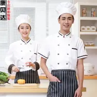 在飛比找樂天市場購物網優惠-飯店廚師服工作服夏季短袖透氣男廚房工作服火鍋店酒店后廚師服女