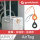 grantclassic GC-Tag皮革保護套掛繩款 皮革皮繩 全面包護皮套 APPLE蘋果鑰匙圈 AirTag 皮套環扣