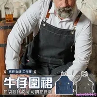 在飛比找蝦皮購物優惠-型男大煮廚 牛仔圍裙 黑色新上架 圍裙 【型男大煮廚 超厚牛