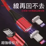 台灣現貨  PD60W 磁吸充電線  TYPE-C磁吸充電線 蘋果磁吸充電線