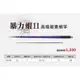 【超群釣具】 豐收漁具 暴力蝦 二代目 92H 95H 19調 釣蝦 泰國蝦 天平 長短鉤 蝦竿