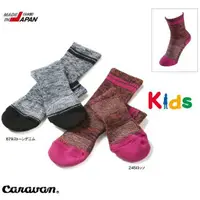 在飛比找樂天市場購物網優惠-Caravan 兒童款中厚襪/毛襪 RL Dralon Ki