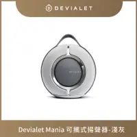 在飛比找momo購物網優惠-【DEVIALET】Mania 可攜式揚聲器 淺灰色(可攜式
