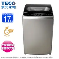 在飛比找蝦皮商城優惠-TECO東元17KG變頻直立式洗衣機 W1769XS~含基本