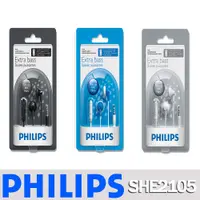 在飛比找PChome24h購物優惠-【PHILIPS 飛利浦】手機專用 耳塞式耳機 SHE210