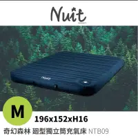 在飛比找蝦皮購物優惠-送燈條）努特NUIT NTB09奇幻森林迴型獨立筒充氣床 M