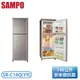 ［SAMPO 聲寶］140公升 一級能效經典品味系列定頻雙門冰箱 SR-C14Q(Y9)