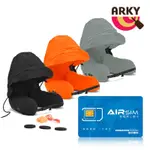 ARKY SOMNUS TRAVEL PILLOW 咕咕旅行枕-快速充氣版+★AIRSIM 無國界上網卡超值組合