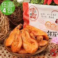 在飛比找PChome24h購物優惠-【蝦兵蟹將】諸羅蝦尖兵蟹小將(25克/包)(蝦酥/蟹酥)任選