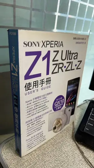 SONY XPERIA Z1.Z Ultra.ZR.ZL. Z使用手冊 9789863121695 施威銘研究室 旗標