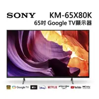 在飛比找蝦皮購物優惠-Sony BRAVIA 32吋 HDR LED Google